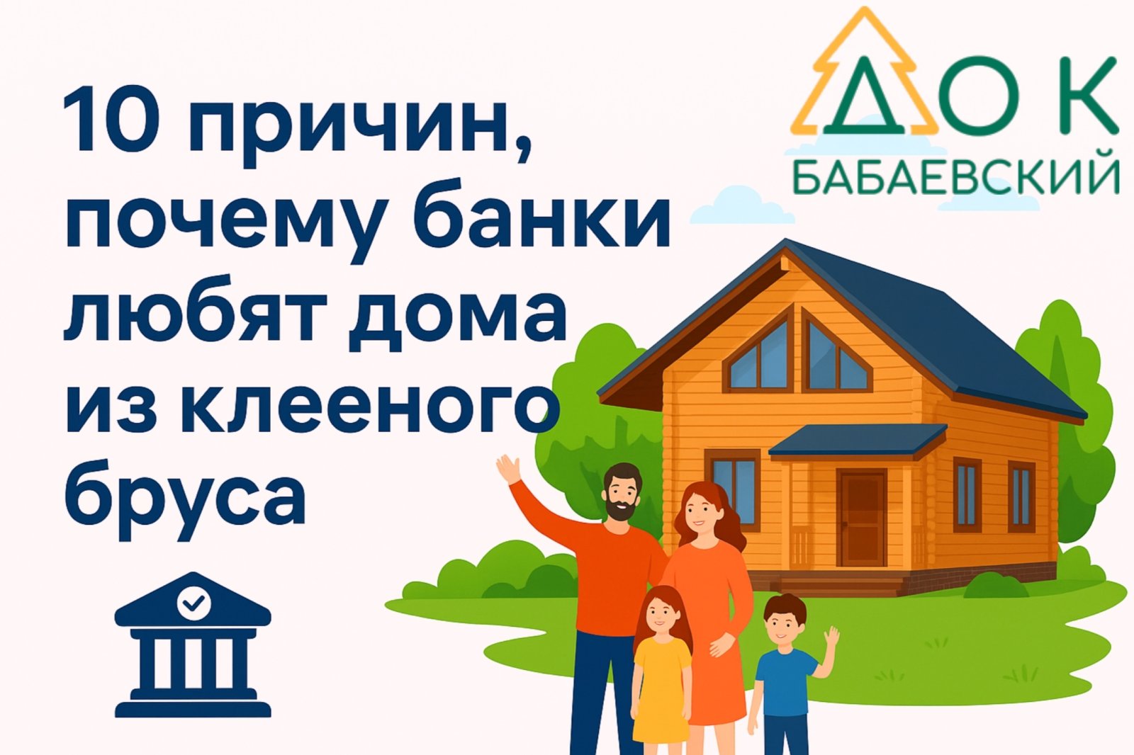 почему_edit_128557868523197